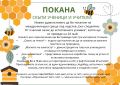 Междуучилищна среща - малка снимка