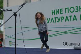 Ние познаваме културата на Европа - 07 - ОУ Граф Н. Игнатиев - Граф Игнатиево, Пловдив