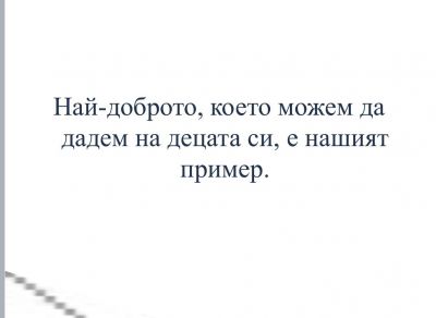 Училище без агресия - ОУ Граф Н. Игнатиев - Граф Игнатиево, Пловдив